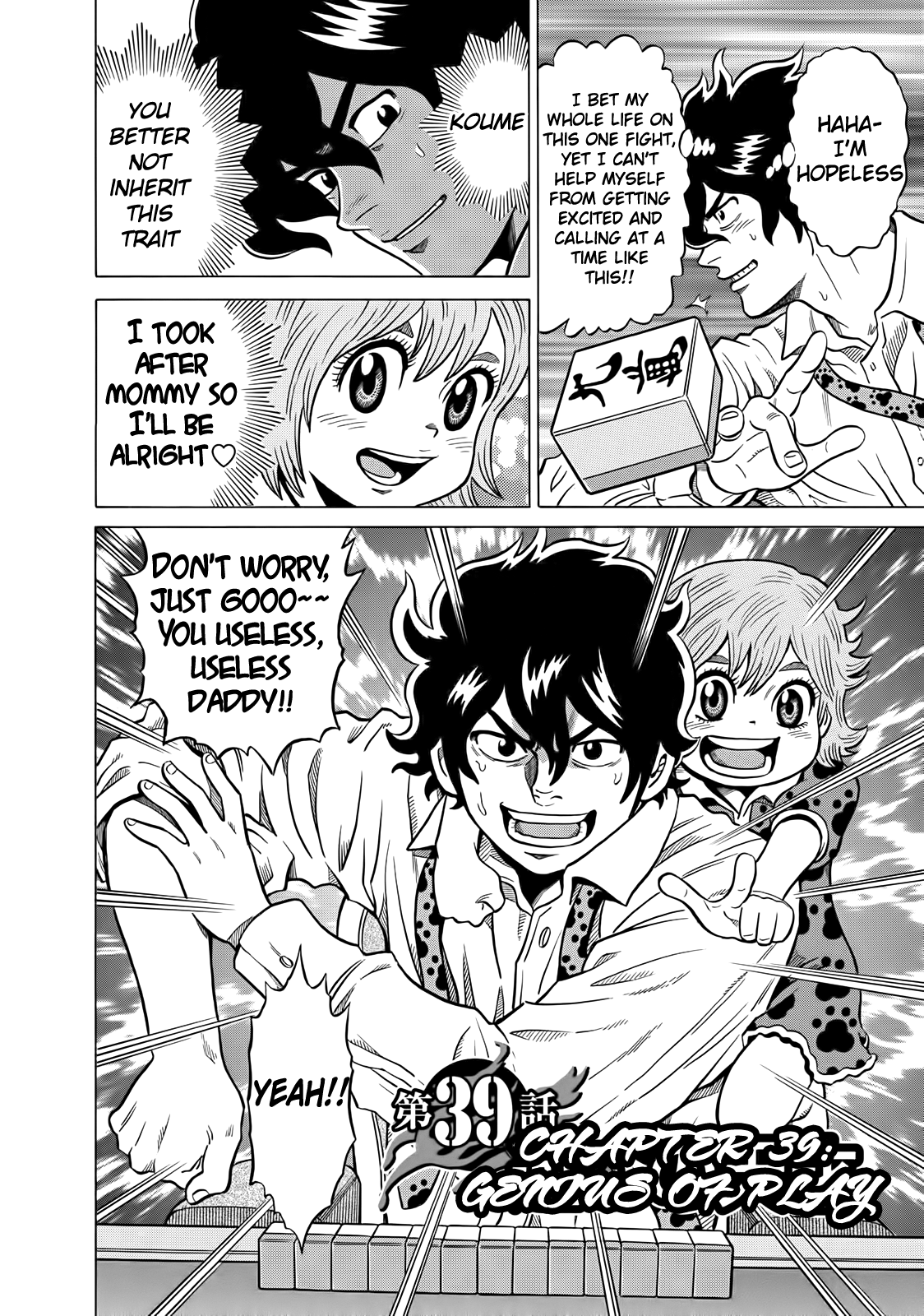 Tetsunaki no Kirinji Chapter 39 page 2 - Chapter 39: Genius of Play
