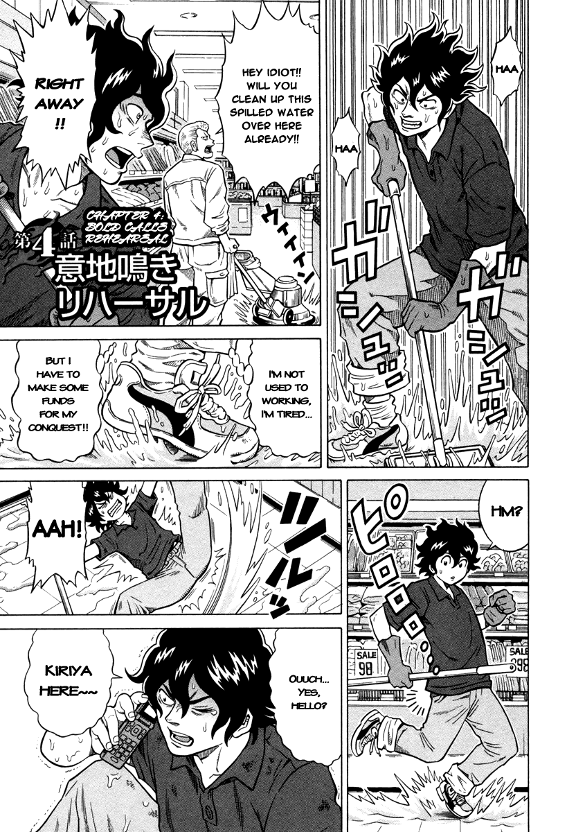 Tetsunaki no Kirinji Chapter 4 page 1 - Chapter 4: Bold Calls Rehearsal