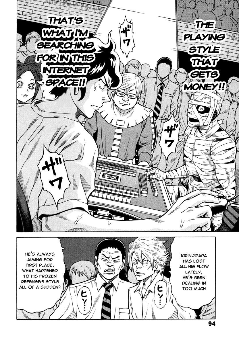 Tetsunaki no Kirinji Chapter 4 page 12 - Chapter 4: Bold Calls Rehearsal