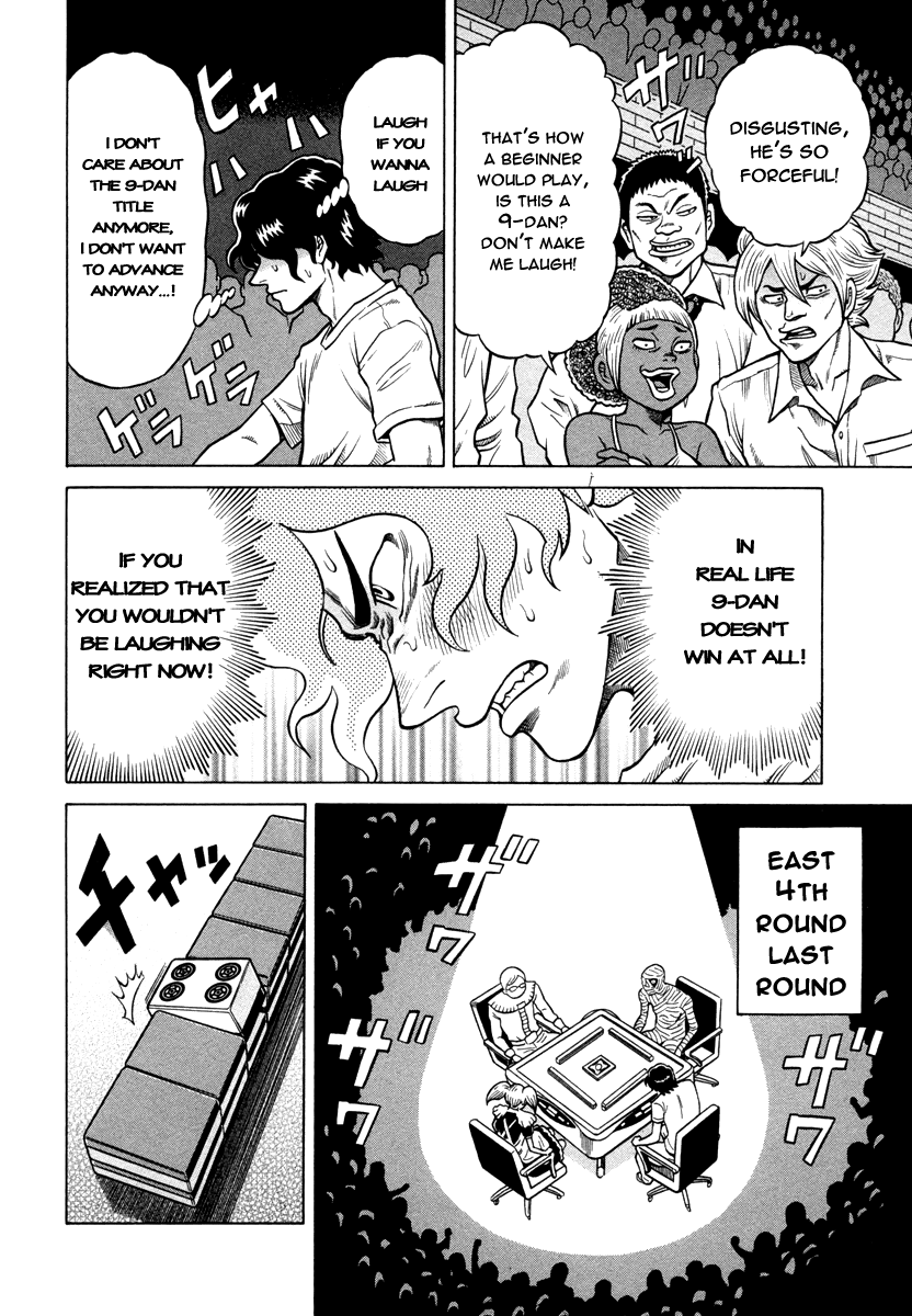 Tetsunaki no Kirinji Chapter 4 page 14 - Chapter 4: Bold Calls Rehearsal