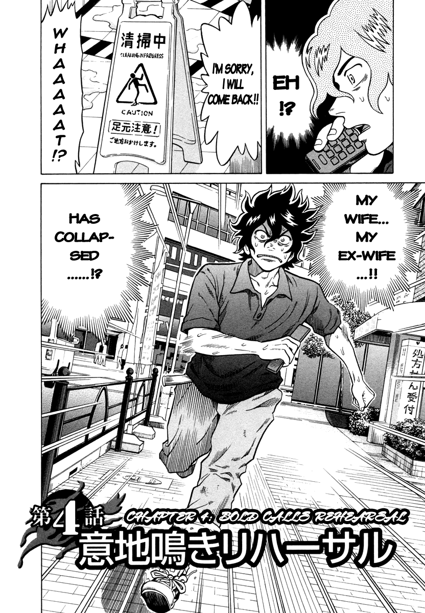 Tetsunaki no Kirinji Chapter 4 page 2 - Chapter 4: Bold Calls Rehearsal