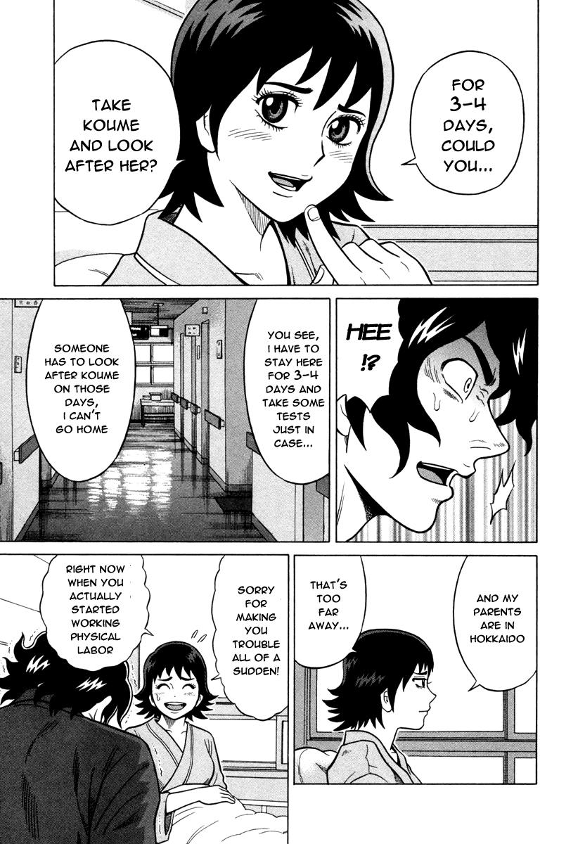 Tetsunaki no Kirinji Chapter 4 page 5 - Chapter 4: Bold Calls Rehearsal