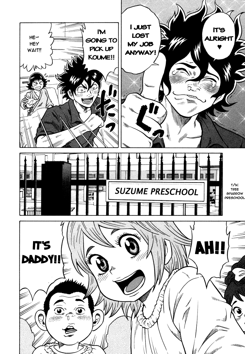 Tetsunaki no Kirinji Chapter 4 page 6 - Chapter 4: Bold Calls Rehearsal