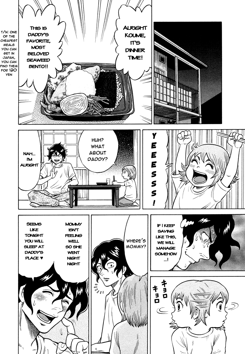 Tetsunaki no Kirinji Chapter 4 page 8 - Chapter 4: Bold Calls Rehearsal