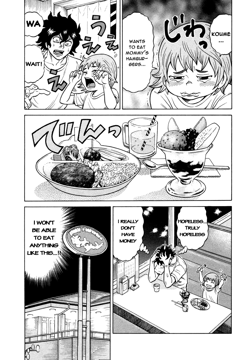 Tetsunaki no Kirinji Chapter 4 page 9 - Chapter 4: Bold Calls Rehearsal