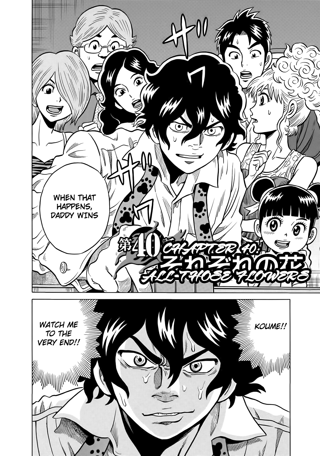 Tetsunaki no Kirinji Chapter 40 page 2 - Chapter 40: All Those Flowers