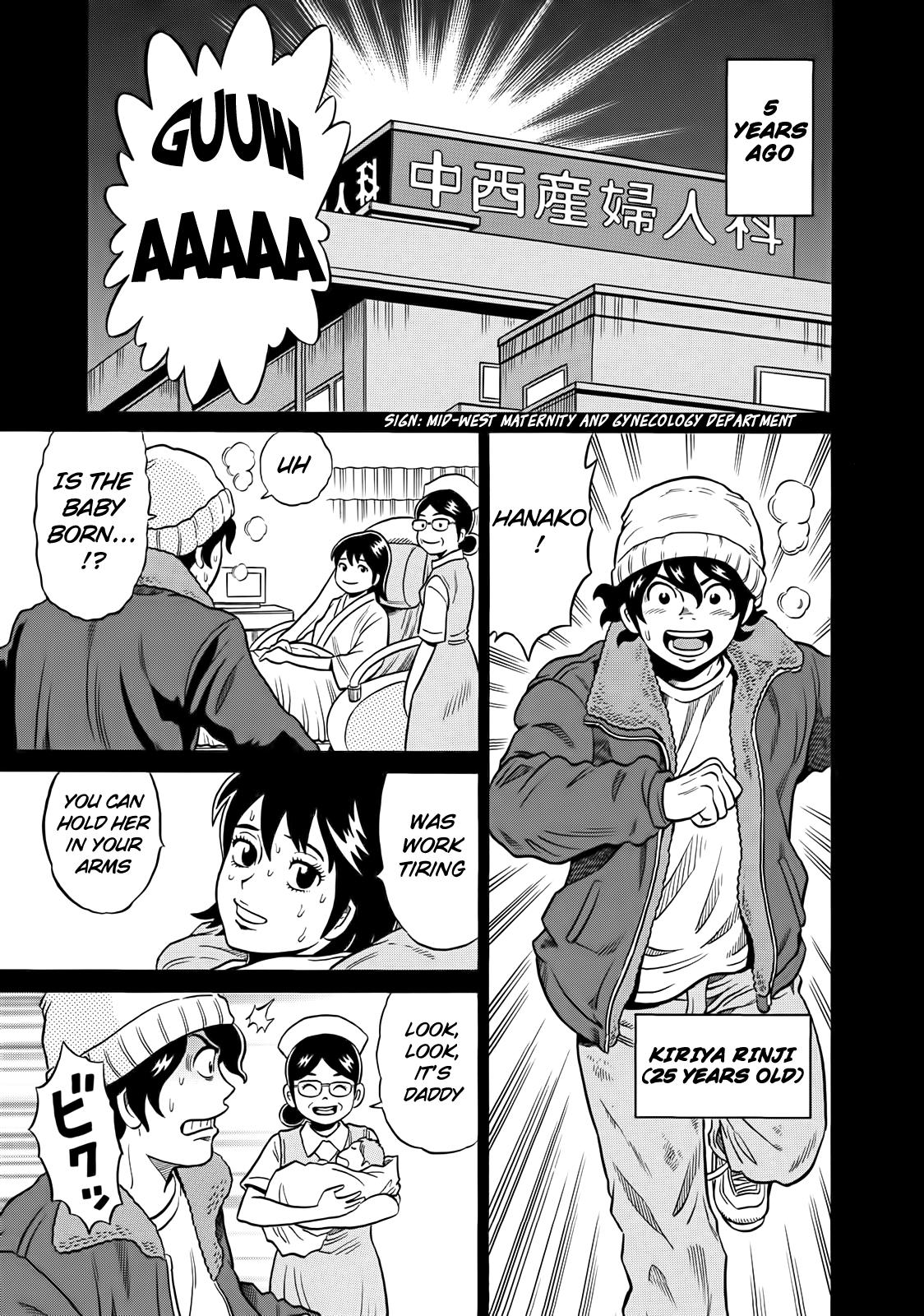 Tetsunaki no Kirinji Chapter 41 page 3 - Chapter 41: A Small Plum Blossom