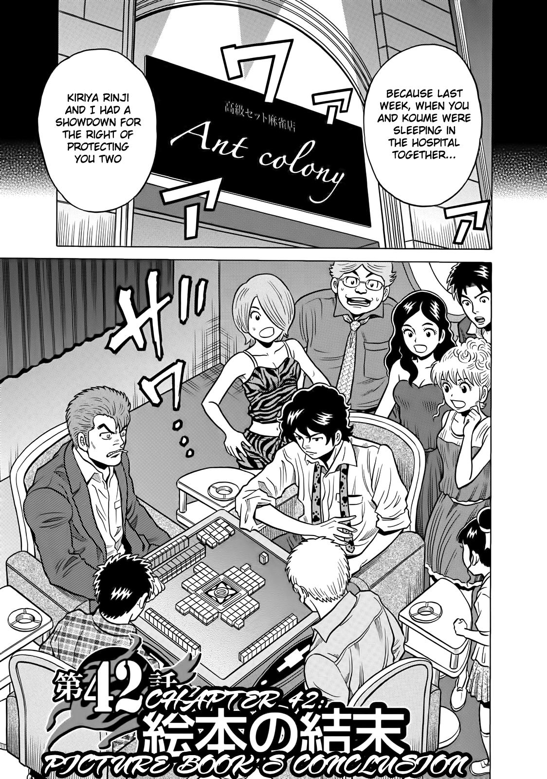 Tetsunaki no Kirinji Chapter 42 page 3 - Chapter 42: Picture Book's Conclusion [END]