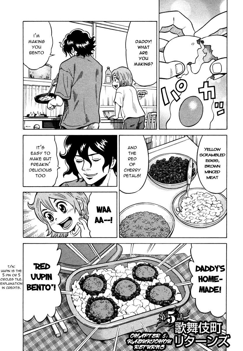 Tetsunaki no Kirinji Chapter 5 page 1 - Chapter 5: Kabukichou Returns