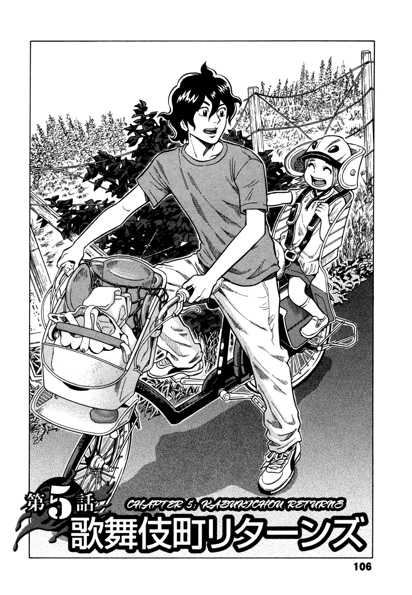 Tetsunaki no Kirinji Chapter 5 page 2 - Chapter 5: Kabukichou Returns