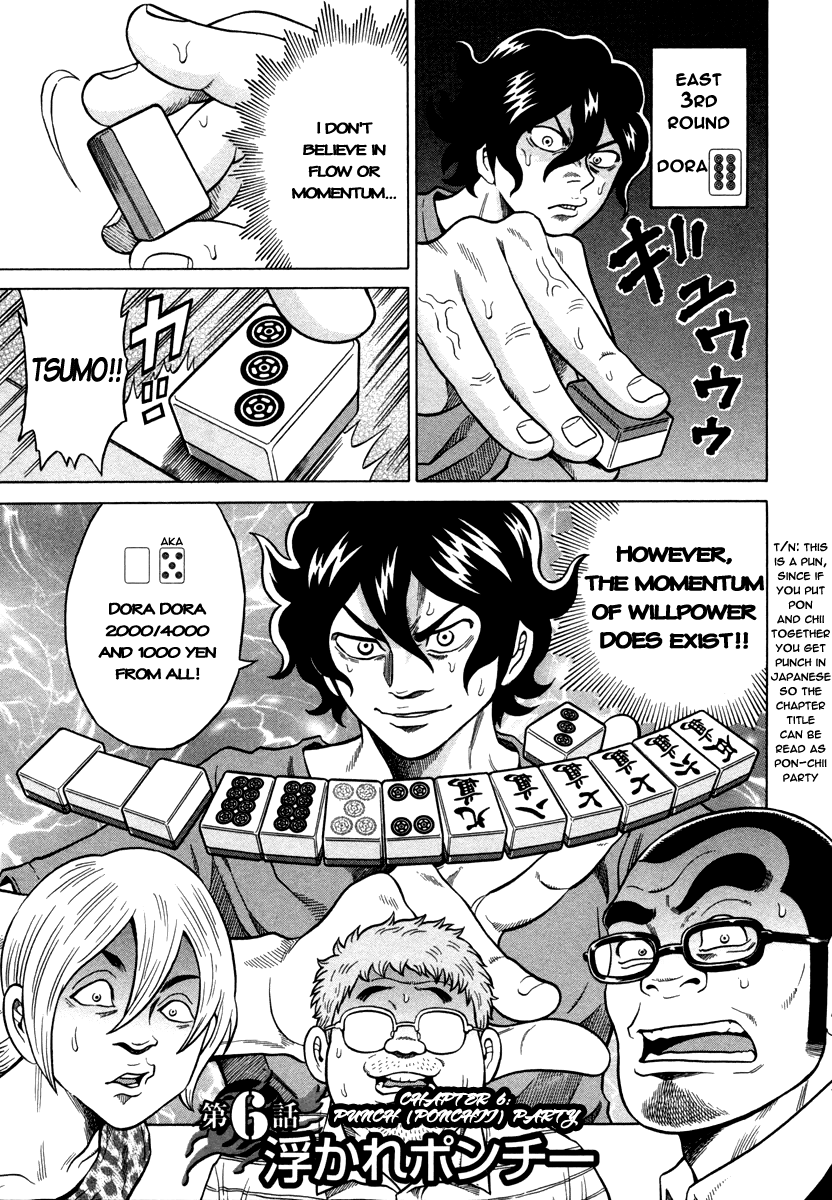 Tetsunaki no Kirinji Chapter 6 page 1 - Chapter 6: Ponchii Party