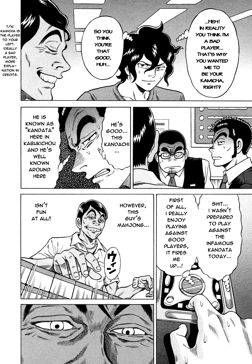 Tetsunaki no Kirinji Chapter 6 page 14 - Chapter 6: Ponchii Party