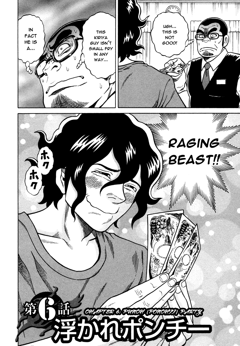 Tetsunaki no Kirinji Chapter 6 page 2 - Chapter 6: Ponchii Party