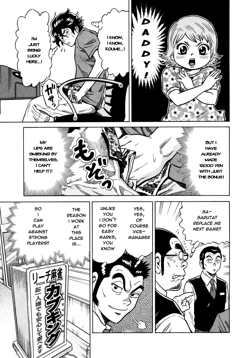 Tetsunaki no Kirinji Chapter 6 page 3 - Chapter 6: Ponchii Party