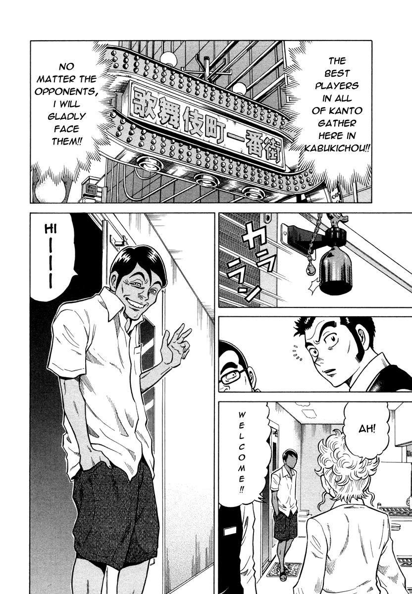 Tetsunaki no Kirinji Chapter 6 page 4 - Chapter 6: Ponchii Party