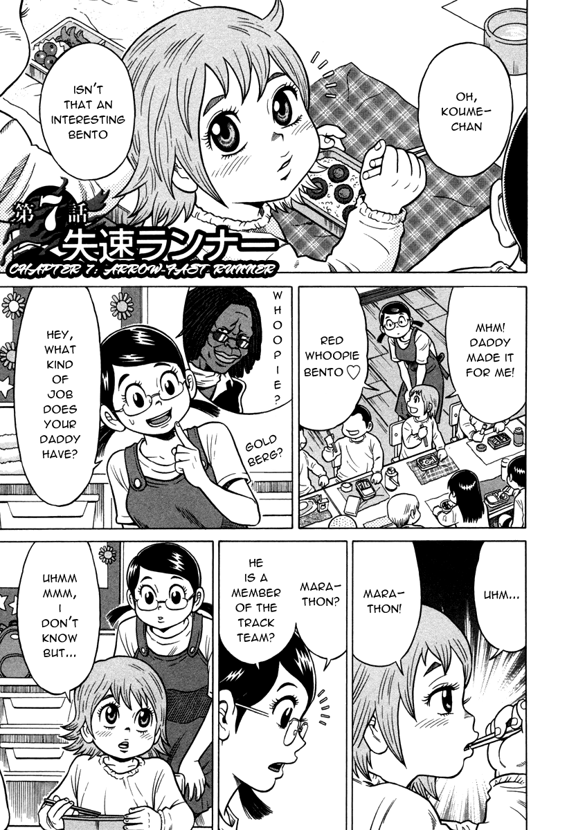 Tetsunaki no Kirinji Chapter 7 page 1 - Chapter 7: Arrow-fast Runner