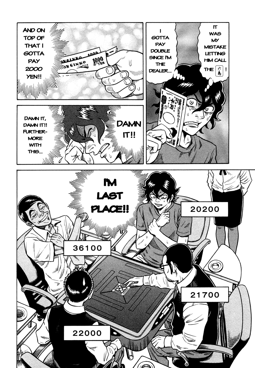 Tetsunaki no Kirinji Chapter 7 page 12 - Chapter 7: Arrow-fast Runner