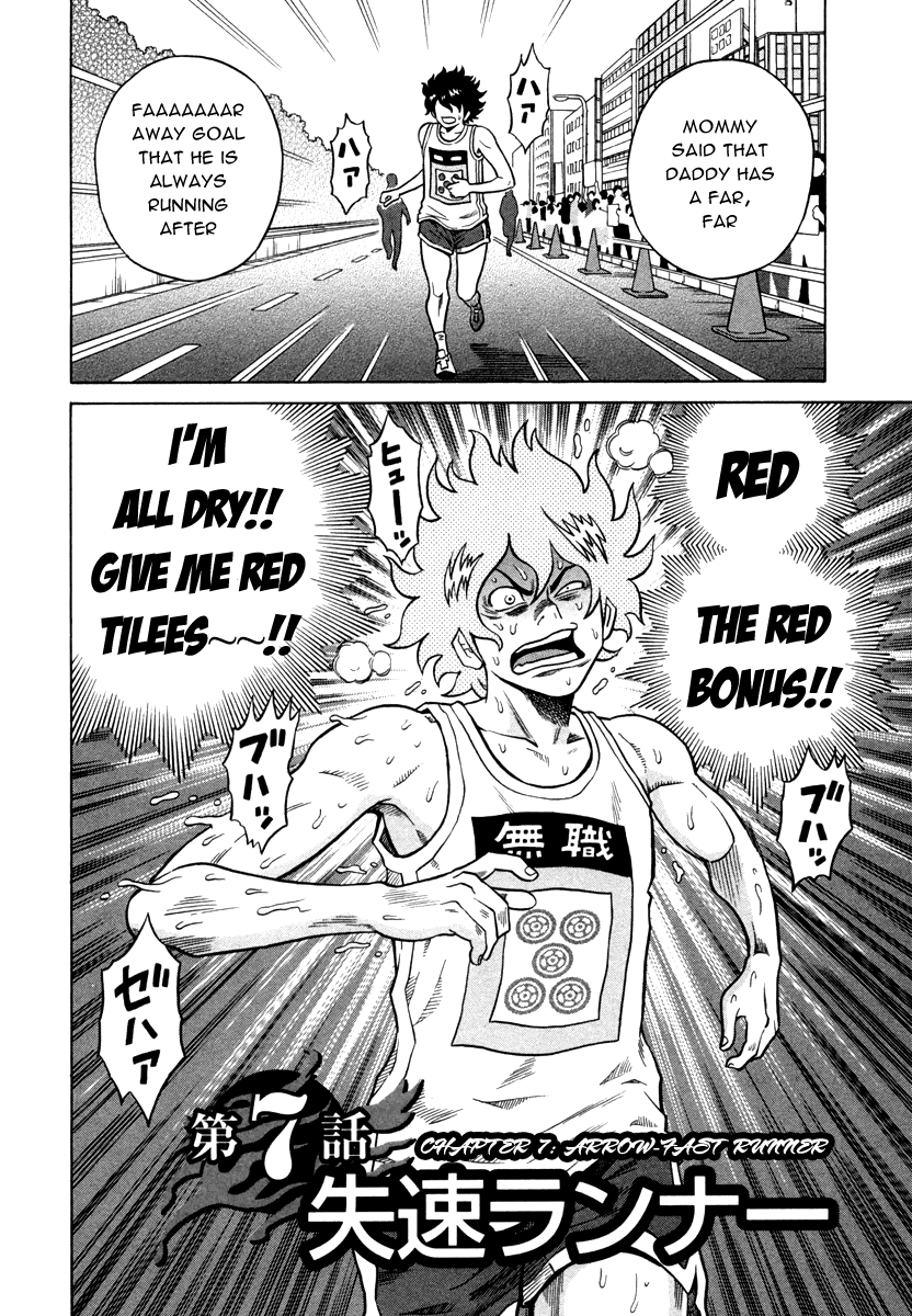 Tetsunaki no Kirinji Chapter 7 page 2 - Chapter 7: Arrow-fast Runner
