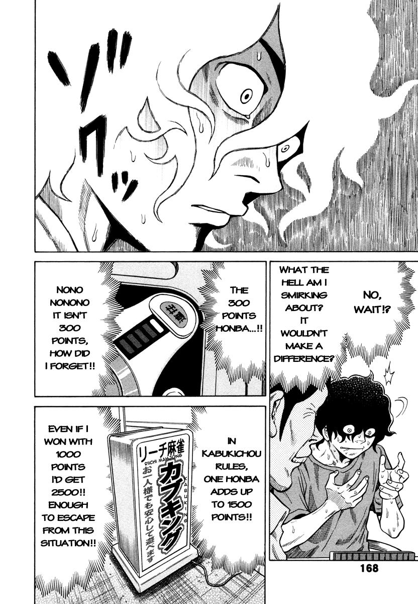 Tetsunaki no Kirinji Chapter 7 page 20 - Chapter 7: Arrow-fast Runner