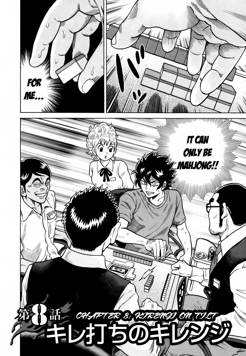 Tetsunaki no Kirinji Chapter 8 page 2 - Chapter 8: Kirenji on Tilt