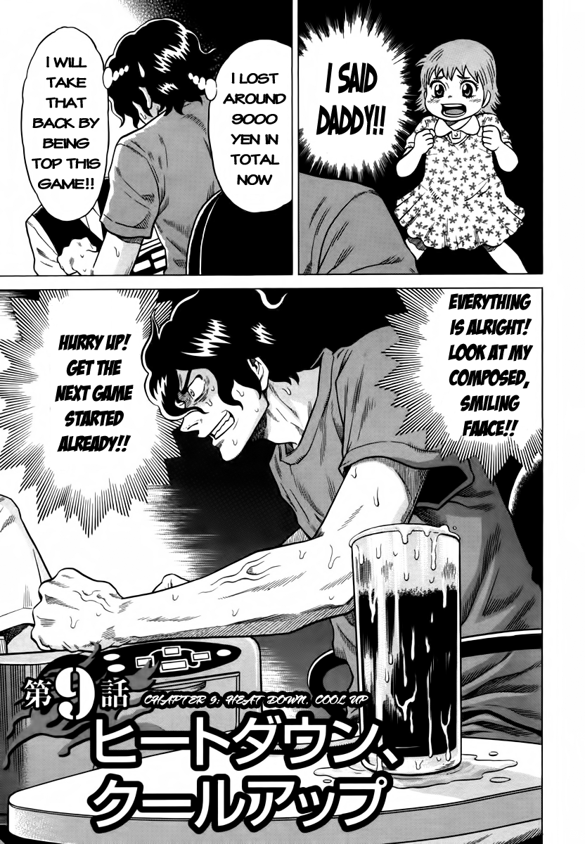 Tetsunaki no Kirinji Chapter 9 page 1 - Chapter 9: Heat-down, Cool-up