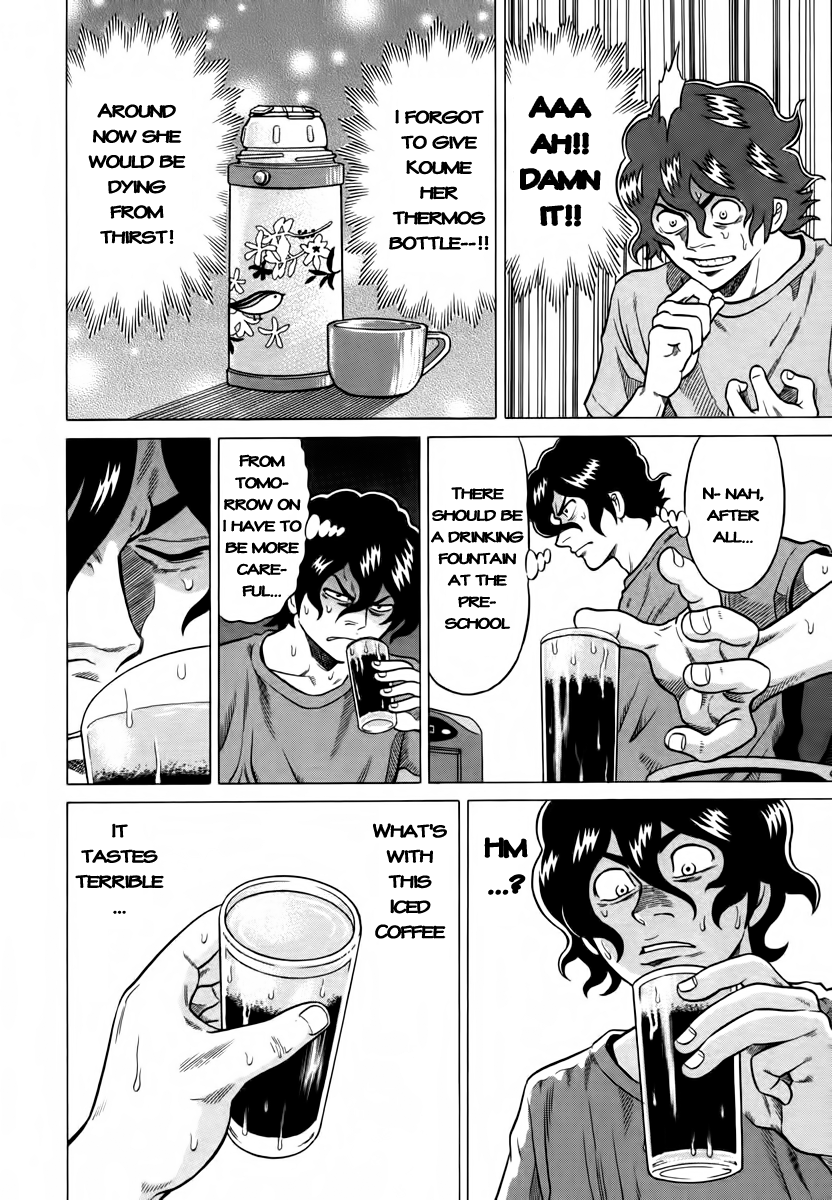 Tetsunaki no Kirinji Chapter 9 page 4 - Chapter 9: Heat-down, Cool-up