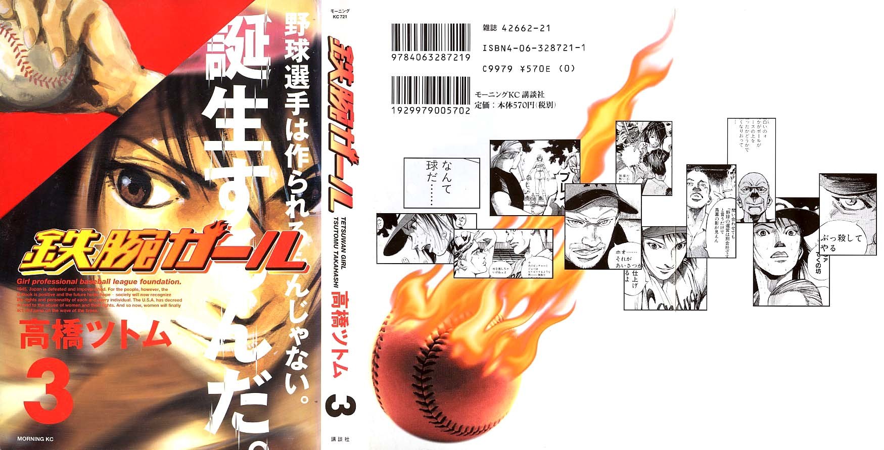 Tetsuwan Girl Chapter 21 page 24 - Chapter 21: Fast Ball