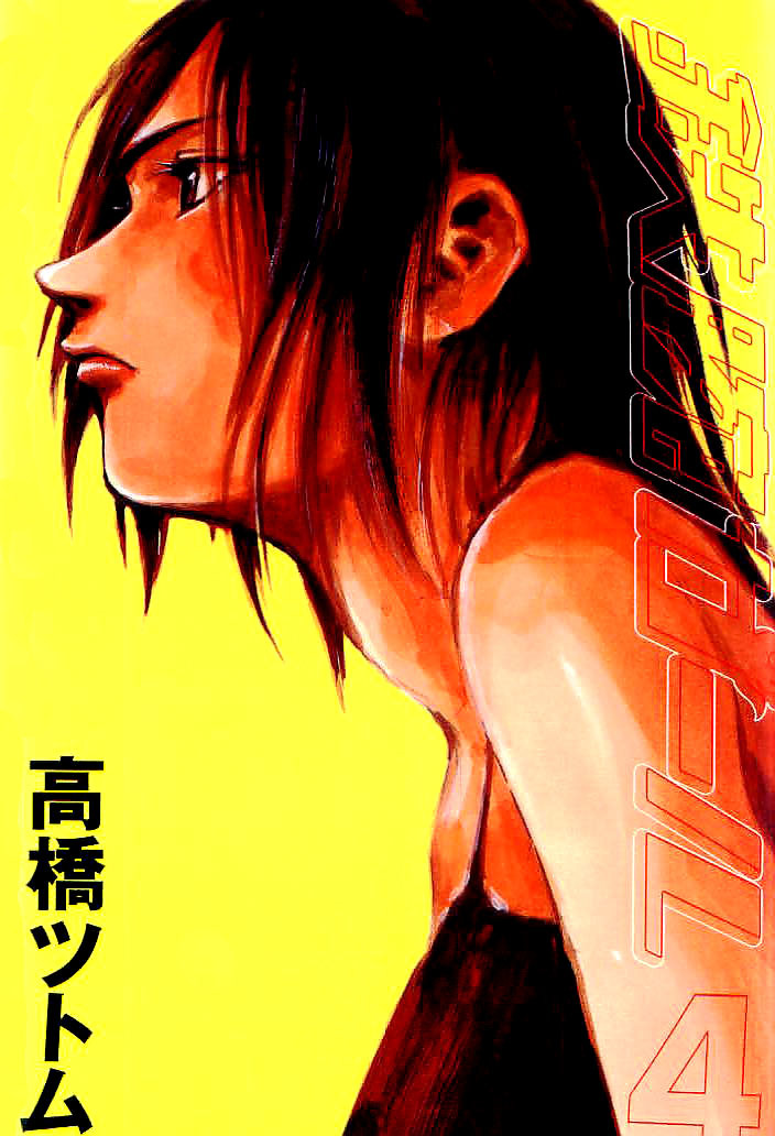 Tetsuwan Girl Chapter 32 page 1 - Chapter 32: Freeze