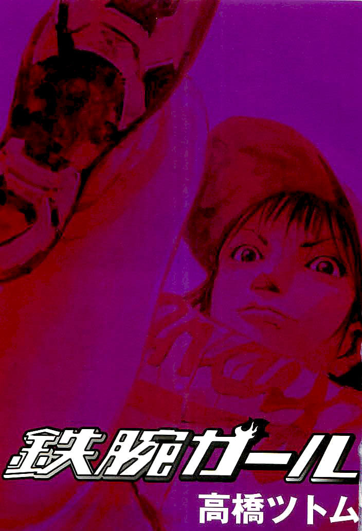 Tetsuwan Girl Chapter 42 page 4 - Chapter 42: Opening Pitch