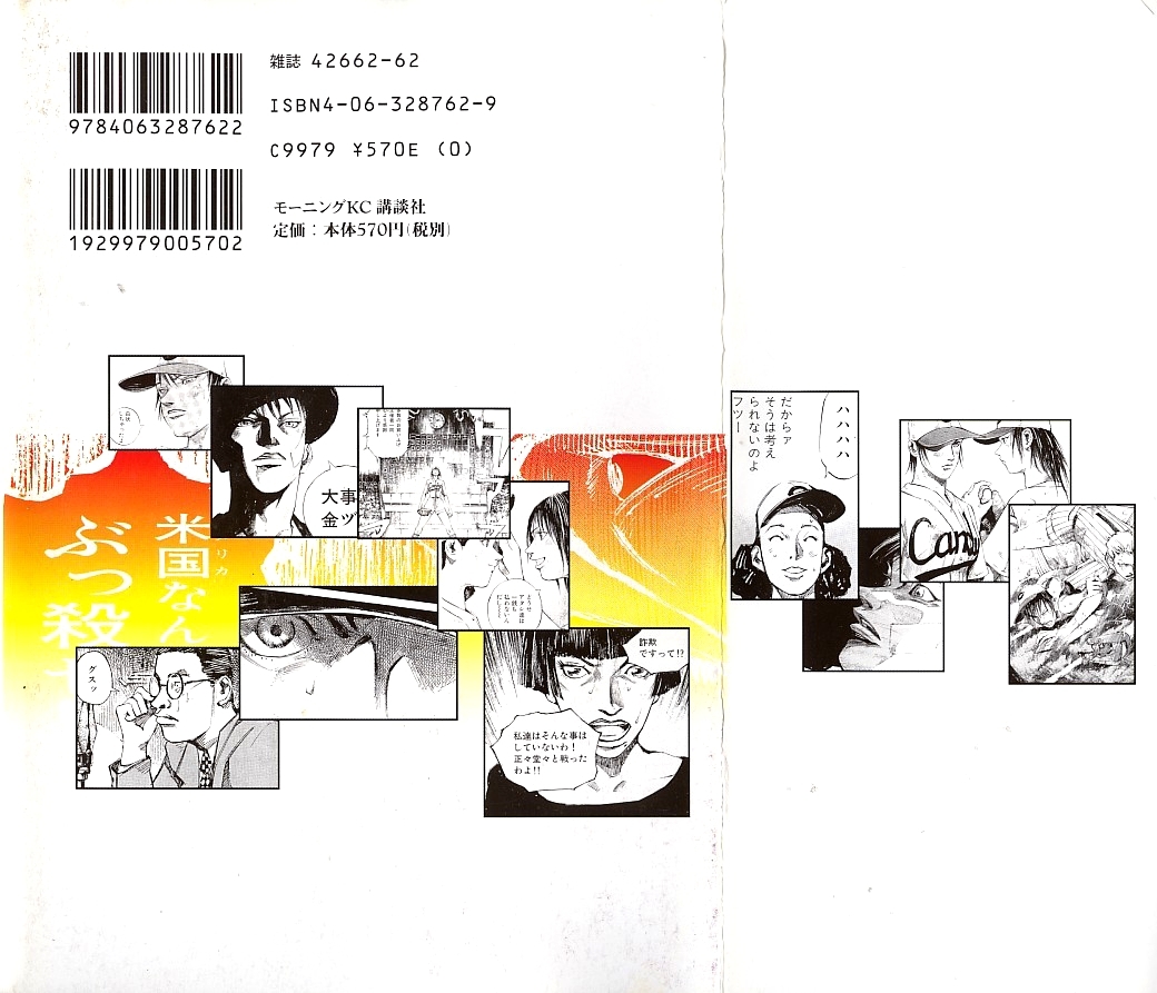 Tetsuwan Girl Chapter 53 page 2 - Chapter 53: 254,000,000 Dream