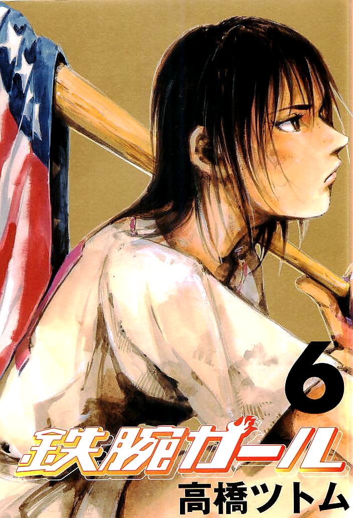 Tetsuwan Girl Chapter 53 page 3 - Chapter 53: 254,000,000 Dream