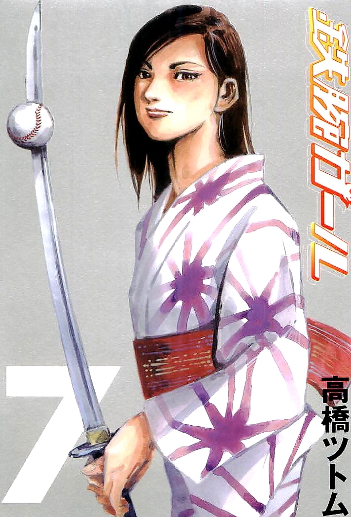 Tetsuwan Girl Chapter 64 page 3 - Chapter 64: The Bond