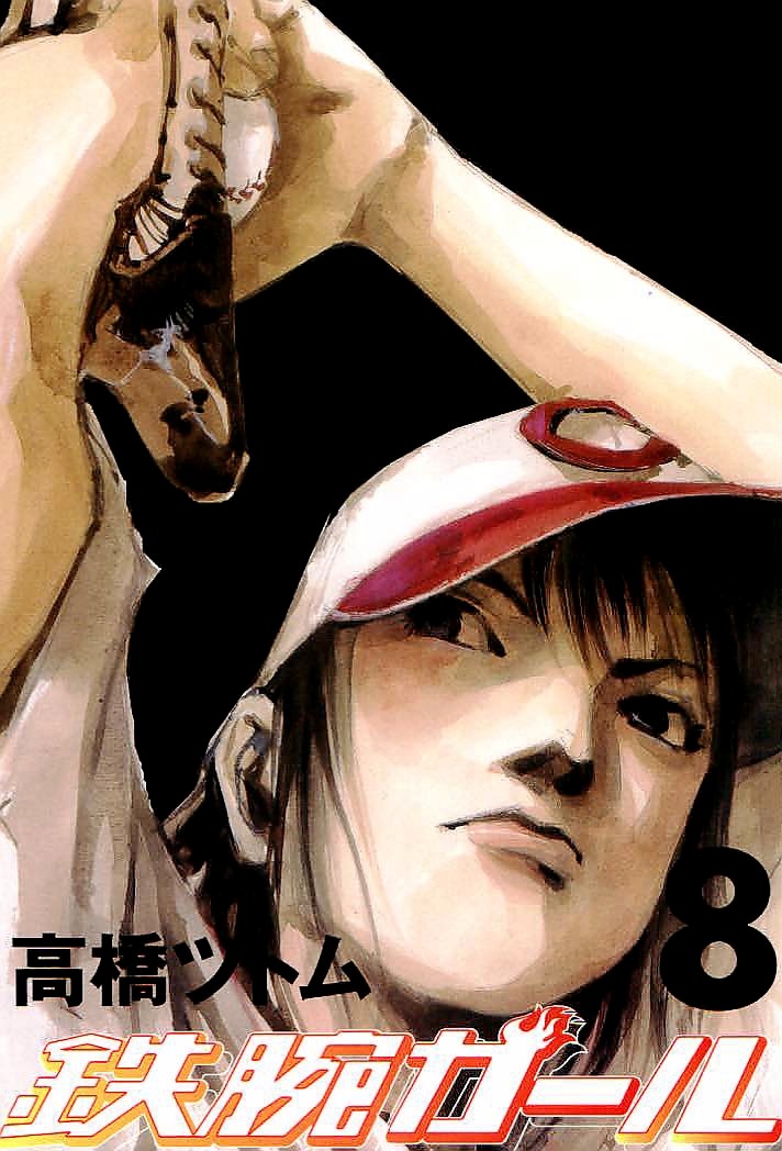 Tetsuwan Girl Chapter 74 page 3 - Chapter 74: The Sacrifice