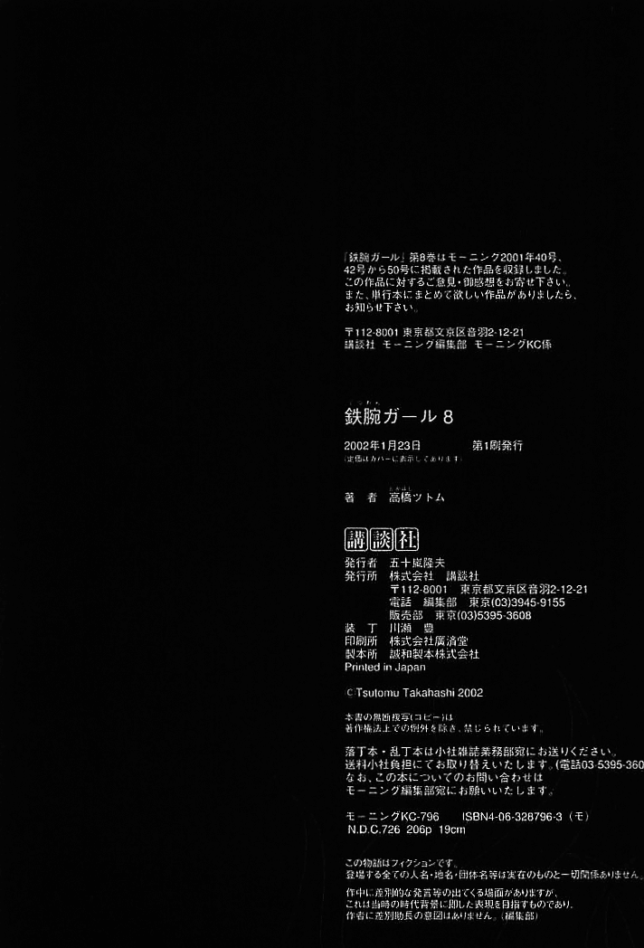 Tetsuwan Girl Chapter 83 page 22 - Chapter 83: Again
