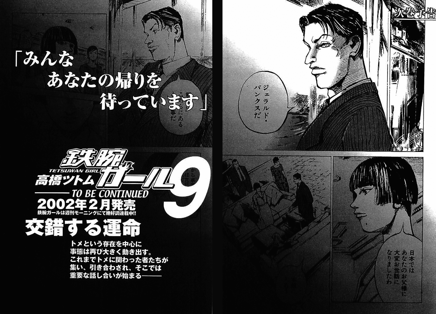 Tetsuwan Girl Chapter 83 page 23 - Chapter 83: Again