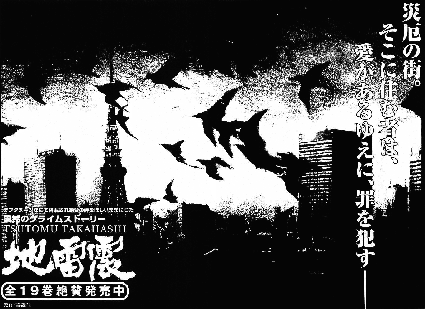 Tetsuwan Girl Chapter 83 page 24 - Chapter 83: Again