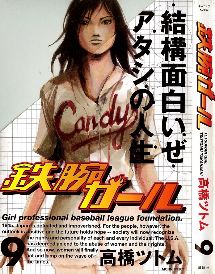 Tetsuwan Girl Chapter 84 page 1 - Chapter 84: The New Beginning
