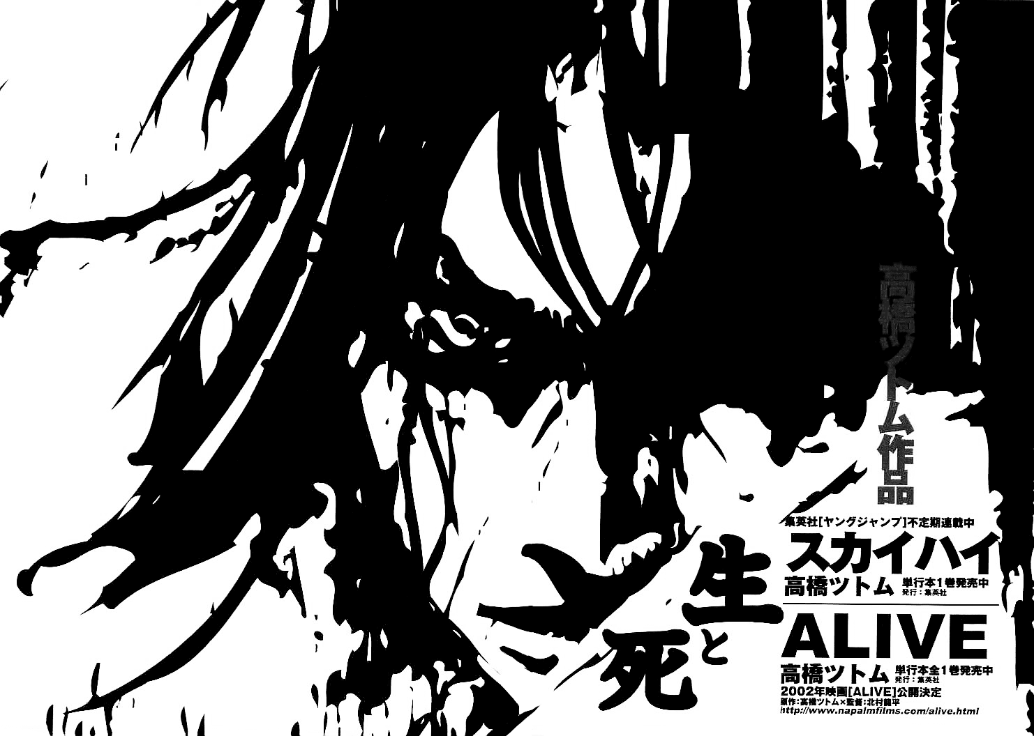 Tetsuwan Girl Chapter 92 page 19 - Chapter 92: Survive [END]