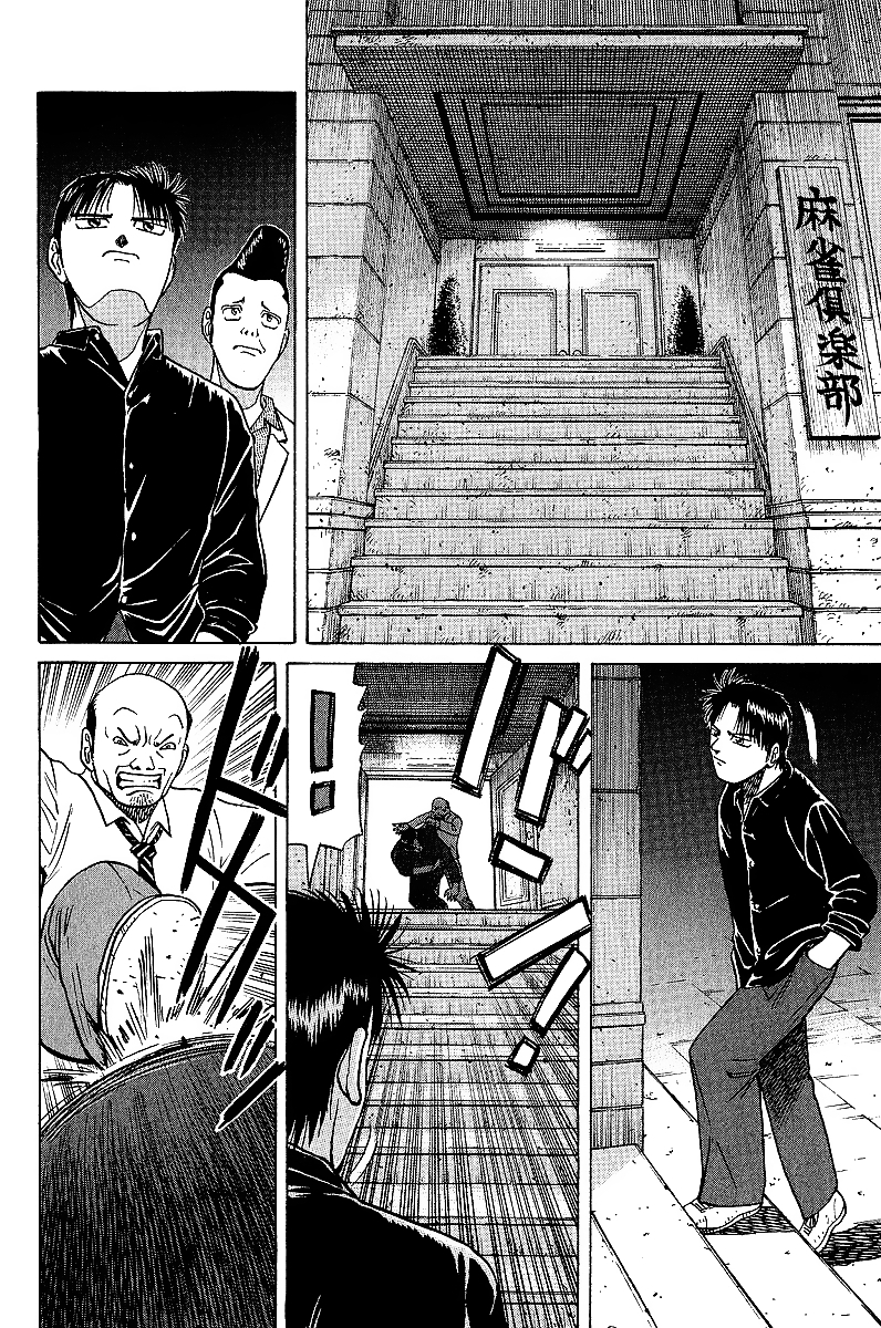 Tetsuya - Jansei to Yobareta Otoko Chapter 19 page 4 - Chapter 19: Withdrawal Symptoms