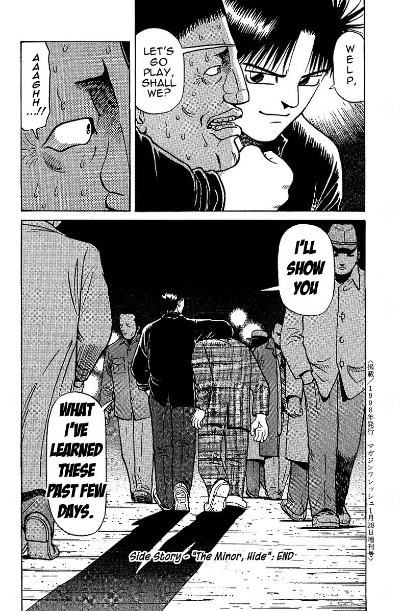Tetsuya - Jansei to Yobareta Otoko Chapter 26.5 page 32 - Chapter 26.5: Side Story:The Minor, 'Hide'