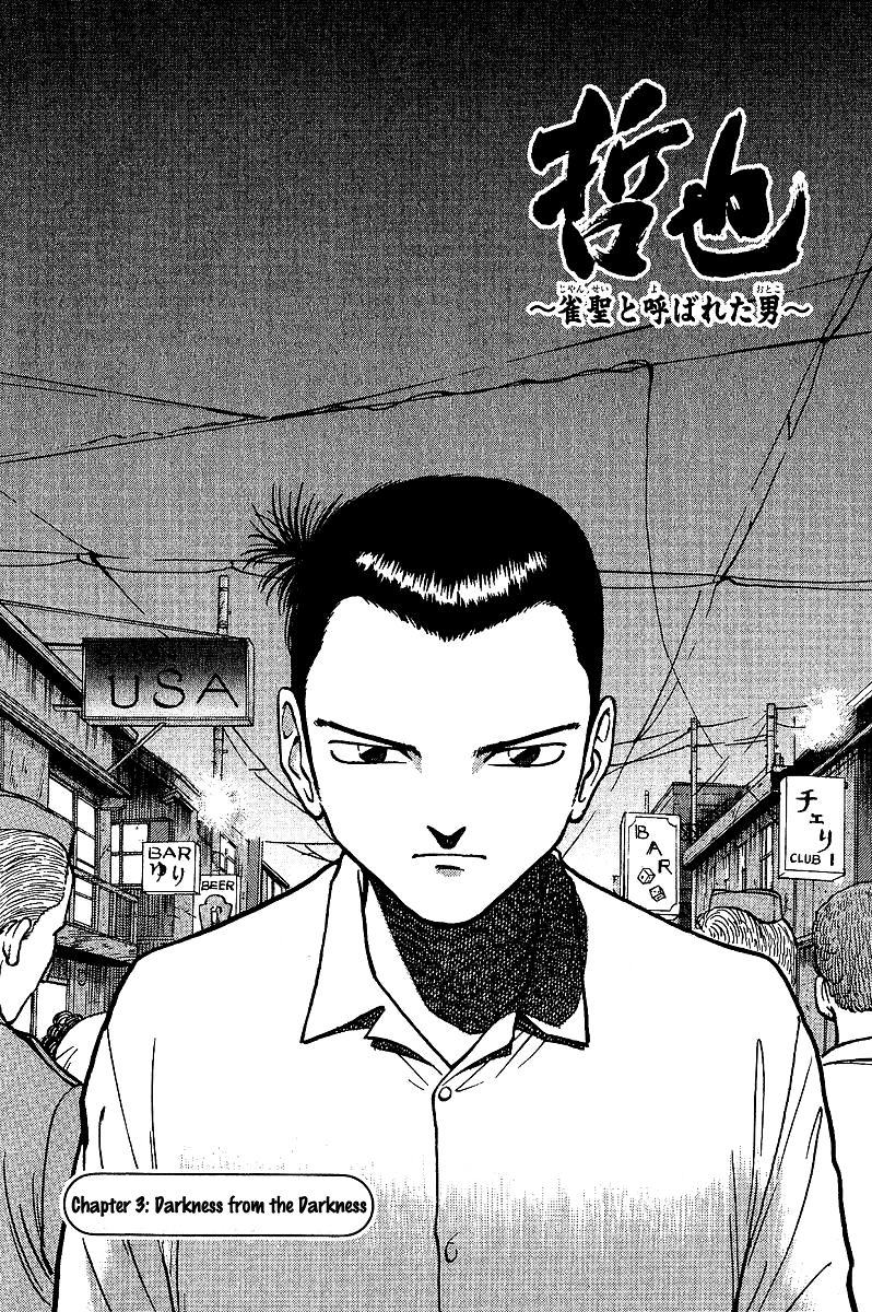 Tetsuya - Jansei to Yobareta Otoko Chapter 3 page 2 - Chapter 3: Darkness from the Darkness