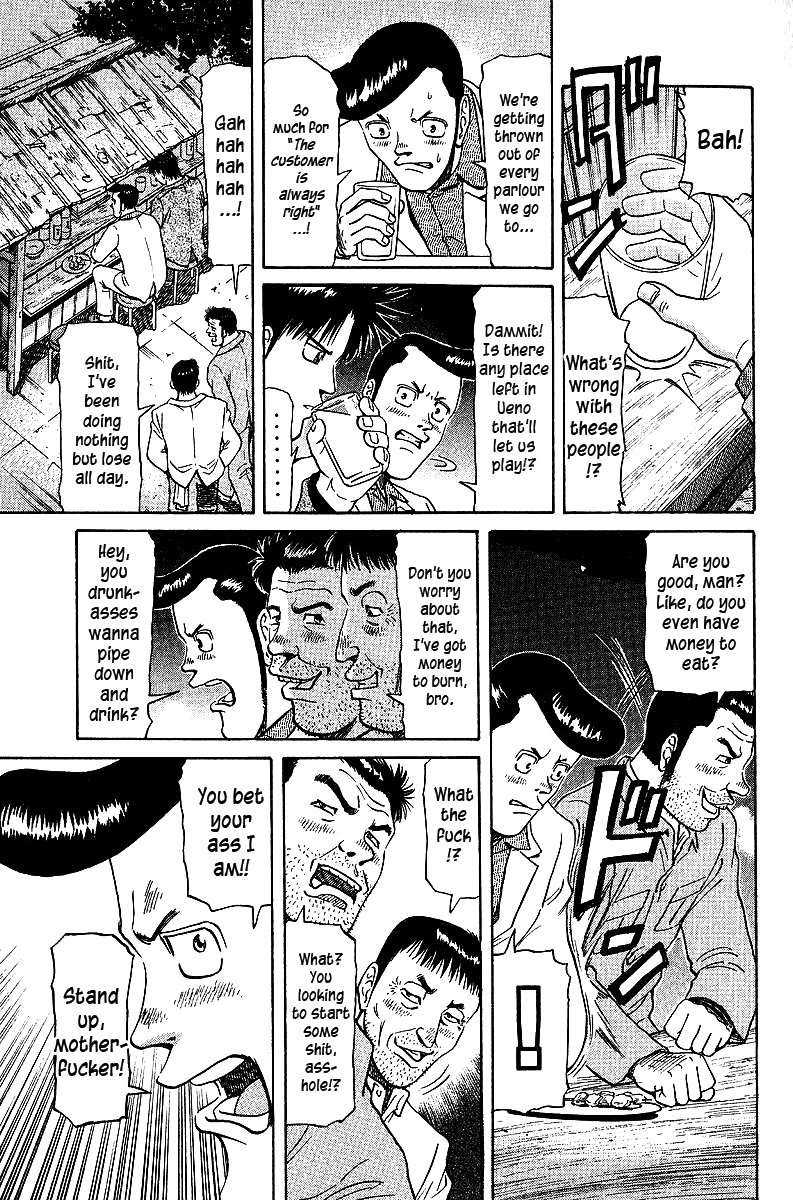 Tetsuya - Jansei to Yobareta Otoko Chapter 33 page 3 - Chapter 33: Exact Resemblance