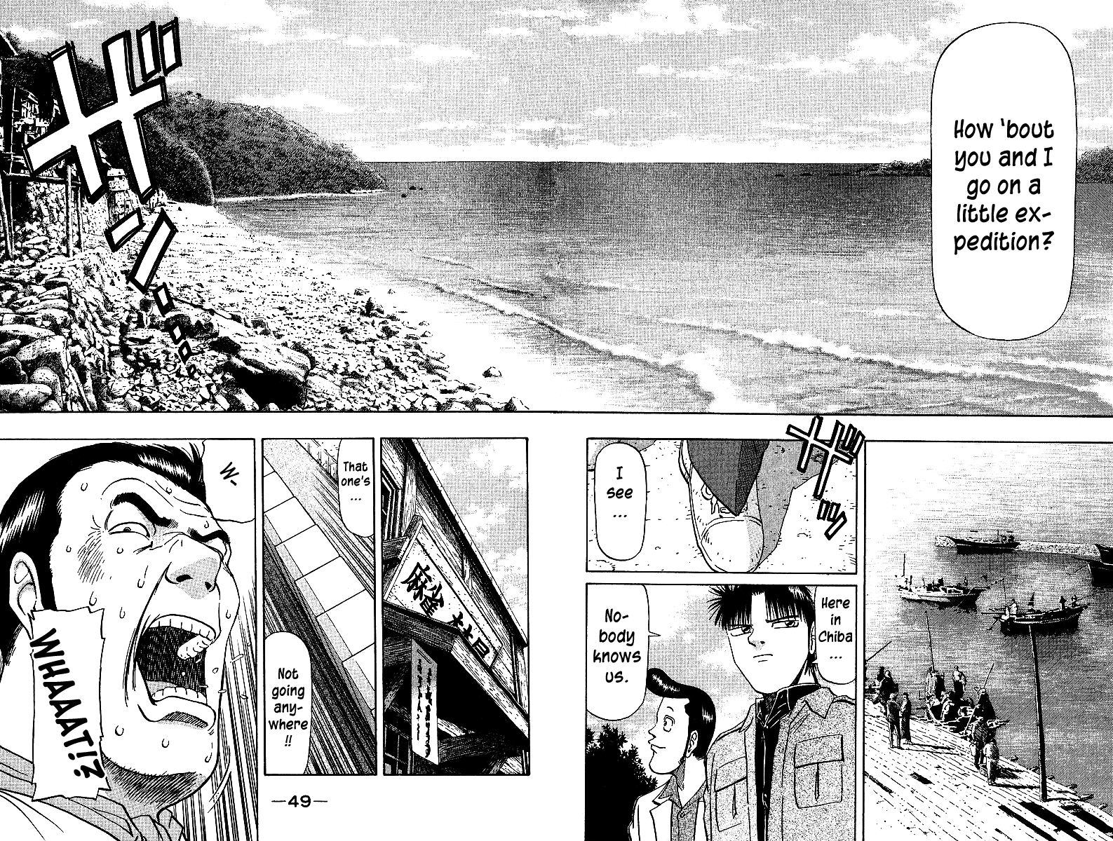 Tetsuya - Jansei to Yobareta Otoko Chapter 33 page 6 - Chapter 33: Exact Resemblance