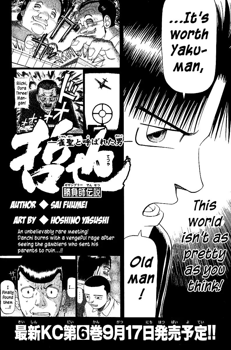 Tetsuya - Jansei to Yobareta Otoko Chapter 39 page 21 - Chapter 39: Dora Bomber Taka