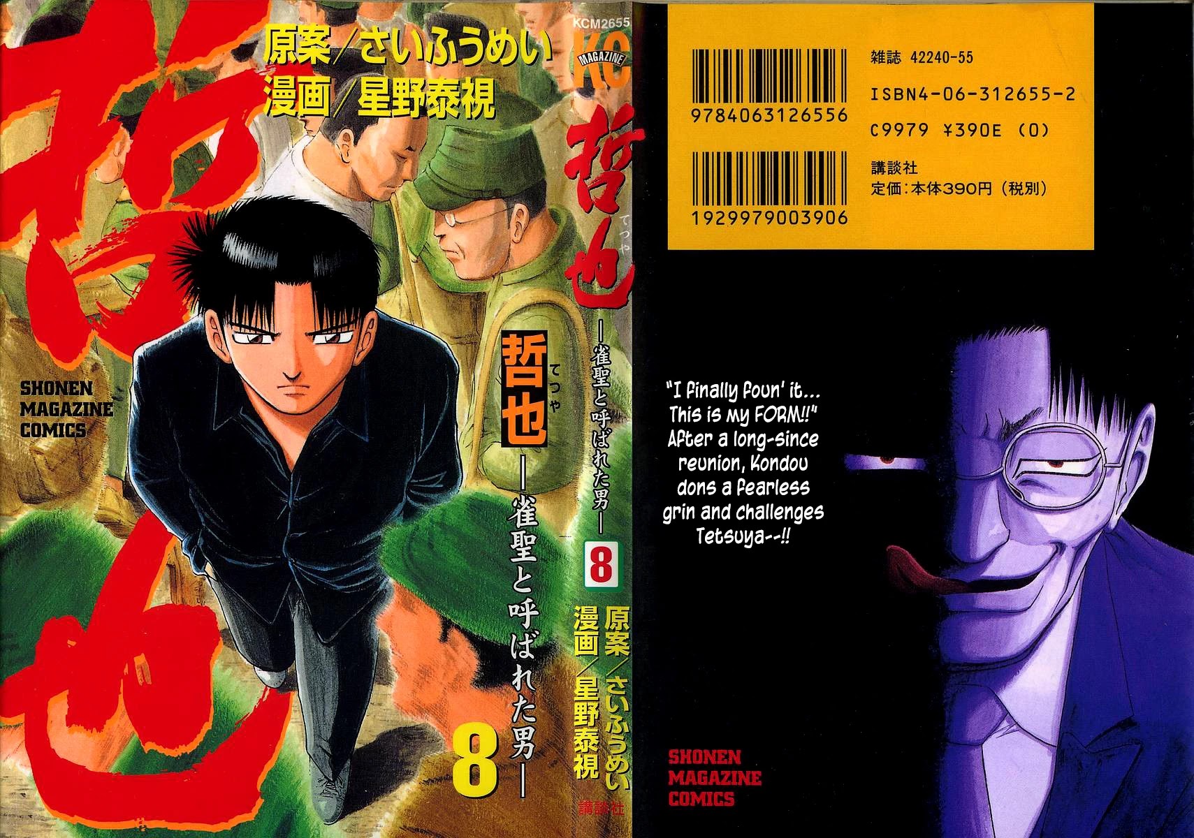 Tetsuya - Jansei to Yobareta Otoko Chapter 58 page 1 - Chapter 58: Moment of Destiny