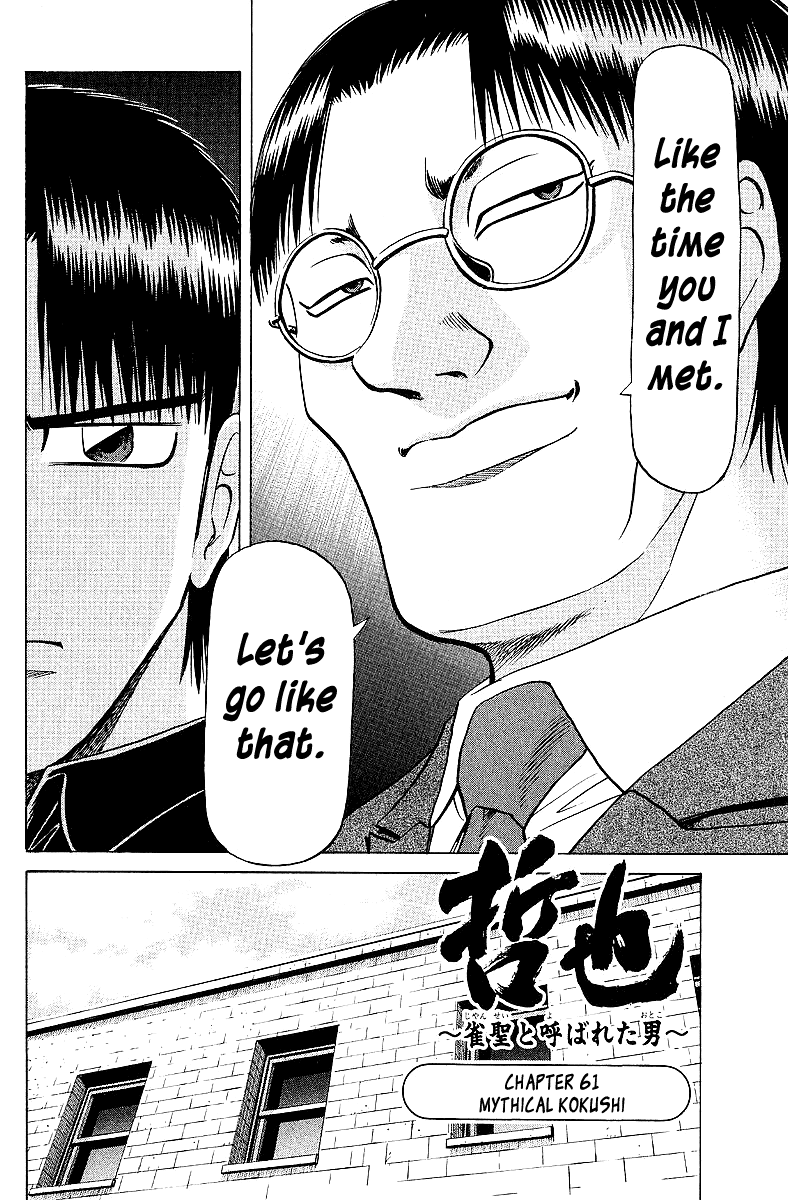 Tetsuya - Jansei to Yobareta Otoko Chapter 61 page 2 - Chapter 61: Mythical Kokushi