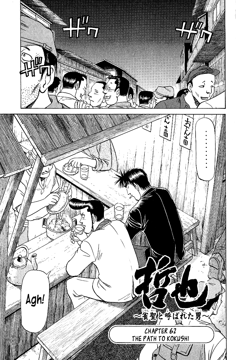 Tetsuya - Jansei to Yobareta Otoko Chapter 62 page 1 - Chapter 62: The Path to Kokushi