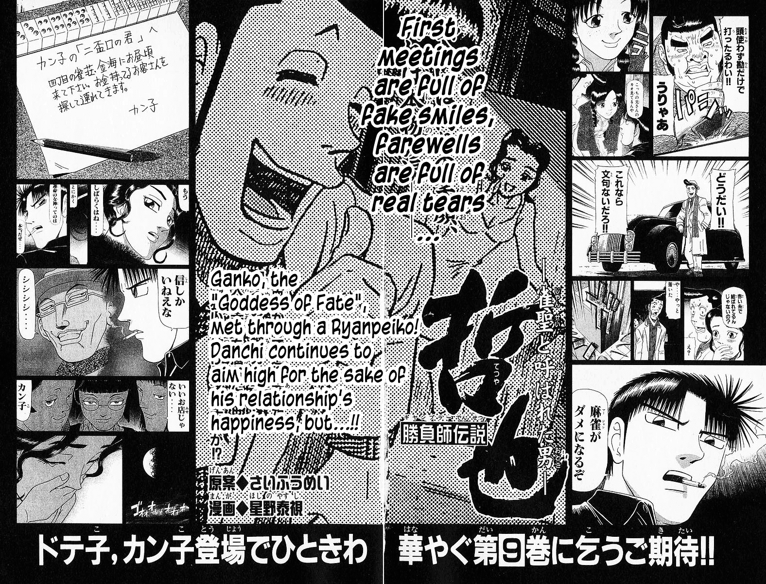 Tetsuya - Jansei to Yobareta Otoko Chapter 66 page 23 - Chapter 66: Death in Form