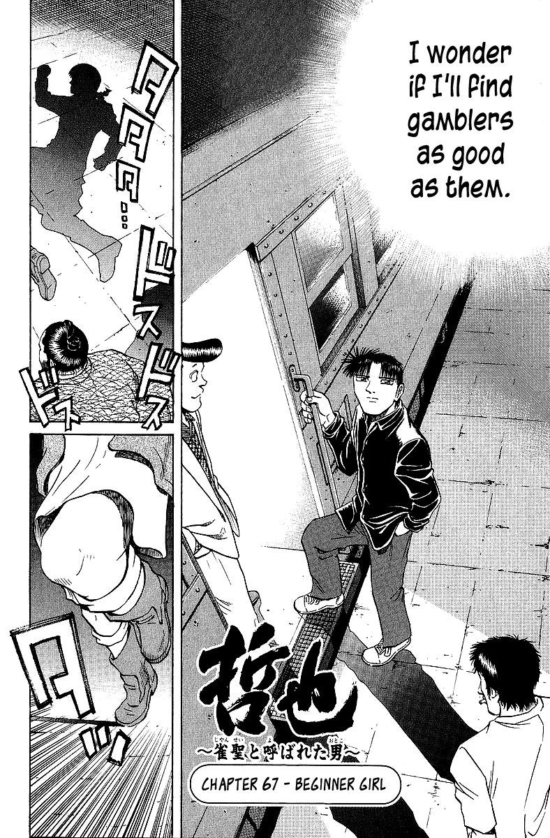 Tetsuya - Jansei to Yobareta Otoko Chapter 67 page 7 - Chapter 67: Beginner Girl