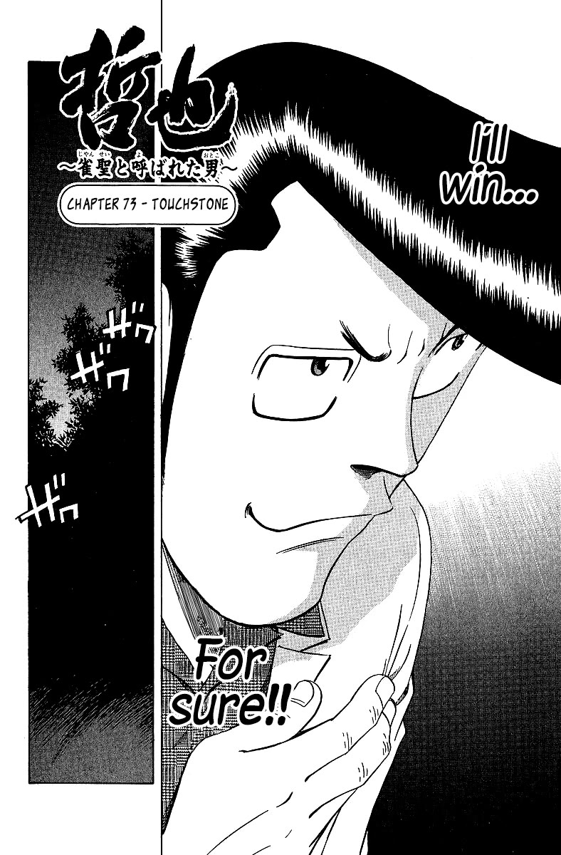 Tetsuya - Jansei to Yobareta Otoko Chapter 73 page 2 - Chapter 73: Touchstone